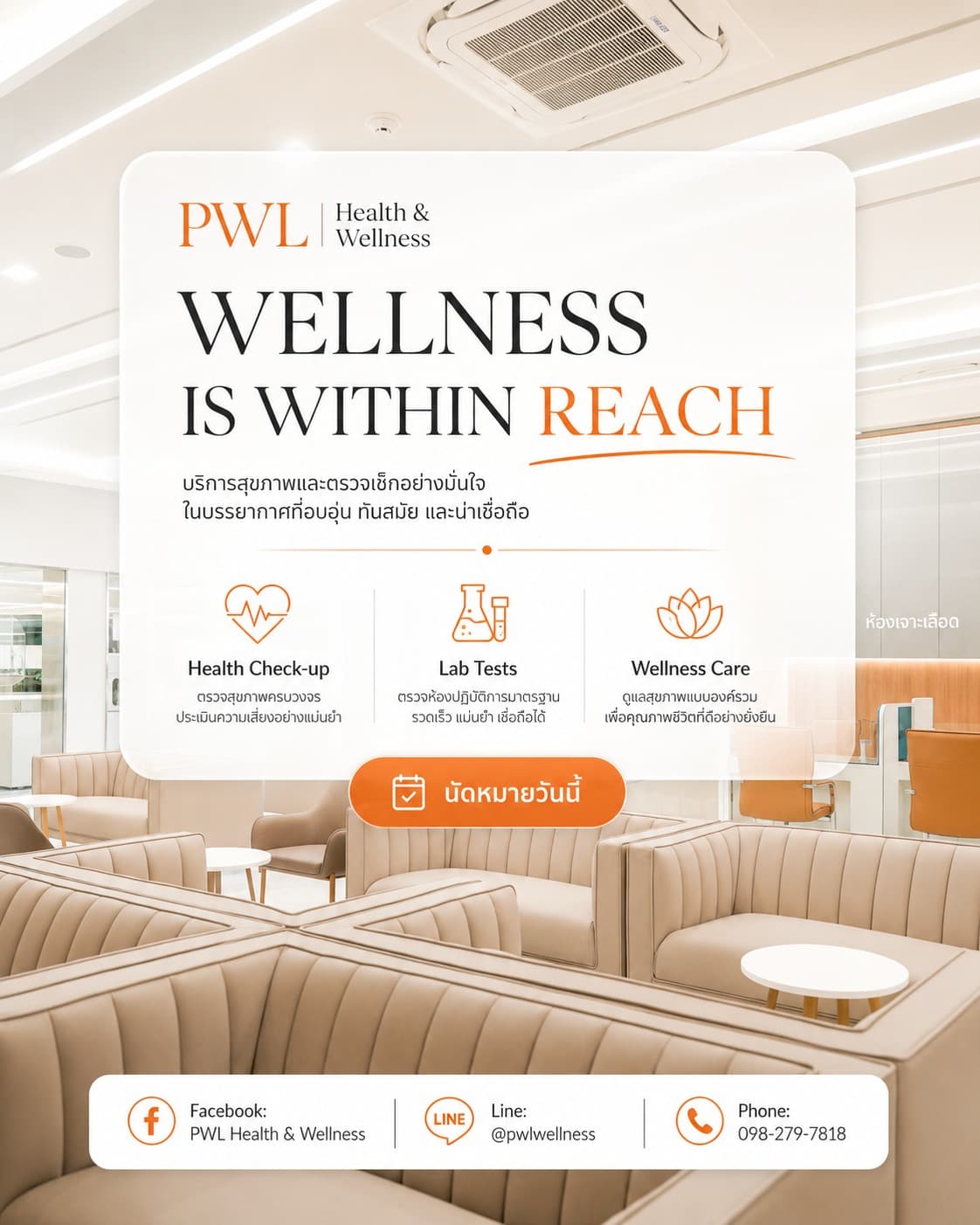 PWL Health & Wellness — 1