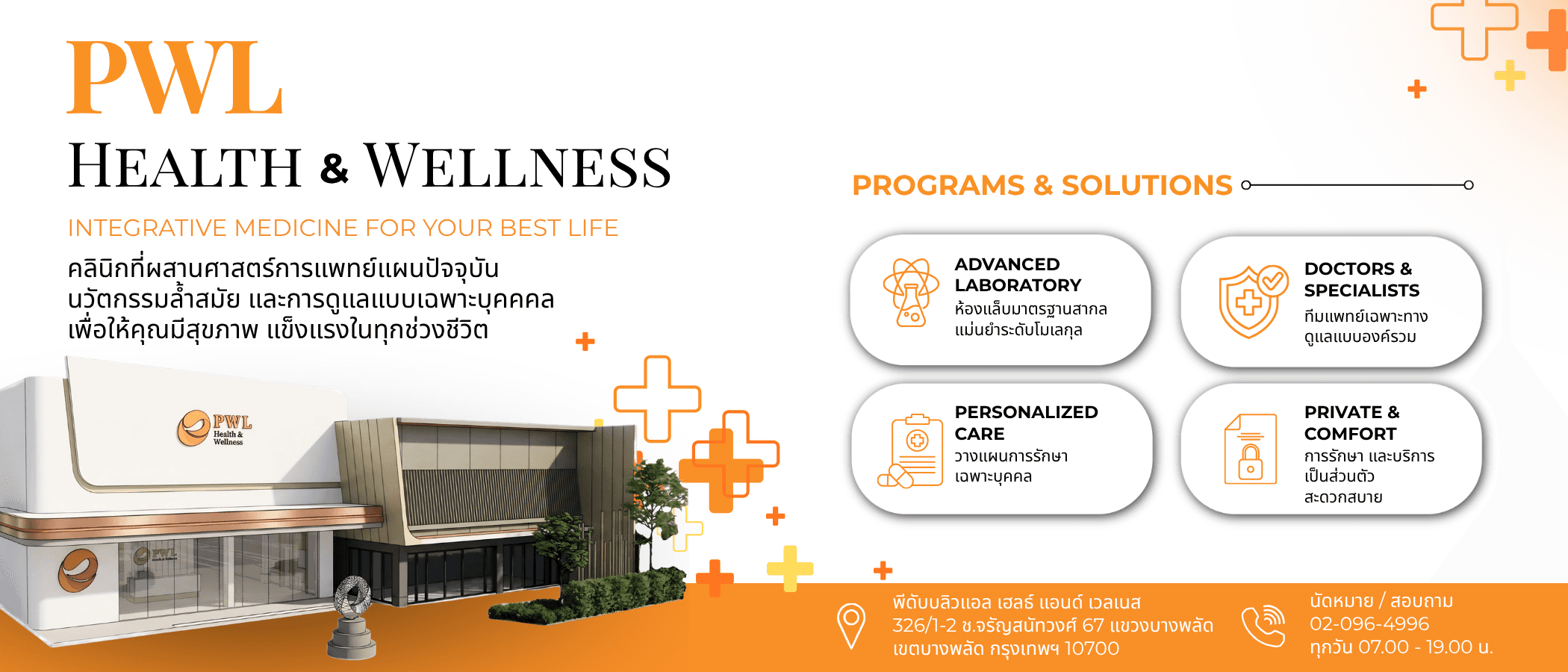 PWL Health & Wellness